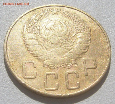 5 КОПЕЕК 1926 г. и 1937 г. до 24.08-22.00.00 - P1310665.JPG
