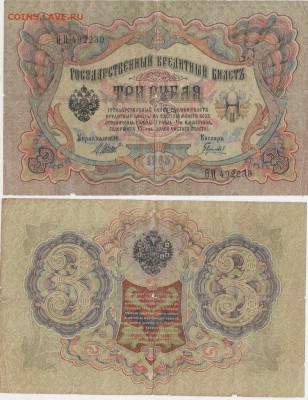 3 рубля на оценку - 5564