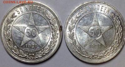 50 копеек 1921 штемпельные, 2 шт. - image