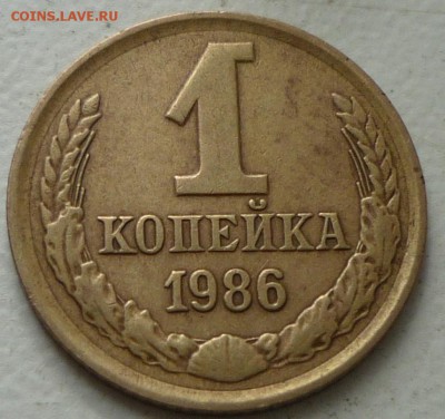 1 коп 1980-смещение герба и ... - P1130539.JPG