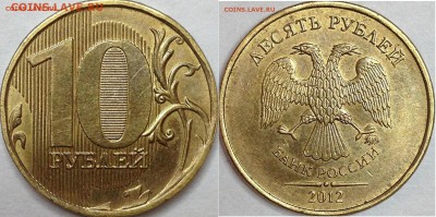 10 руб. 2009,2011,2012 ММД НЕЧАСТЫЕ до 24.08 - IMG_2042.JPG
