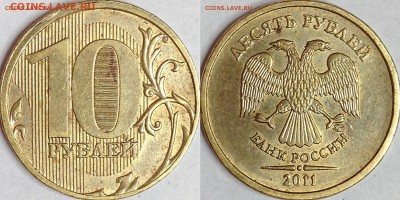 10 руб. 2009,2011,2012 ММД НЕЧАСТЫЕ до 24.08 - IMG_2459.JPG
