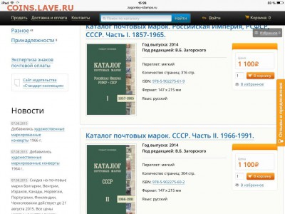 Посоветуйте каталог марок СССР, пожалуйста - image