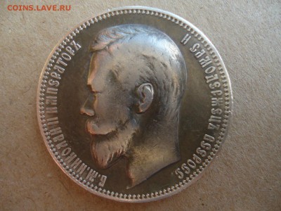 Рубль 1899 года, с целью покупки. - 999-1