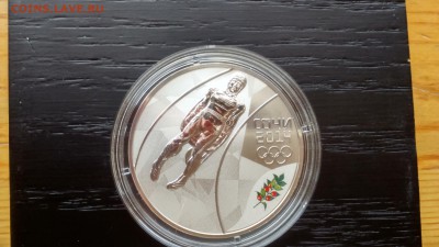 3 Рубля Сочи Санный Спорт в Ориг.коробке до 24.08 22-00 - DSC_0507.JPG