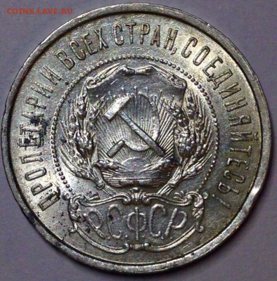50 копеек 1921 штемпельные, 2 шт. - image