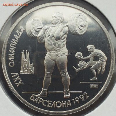 6 х 1 рубль 1991 "Барселона 1992" (23.08.15) 21:00 МСК - 2
