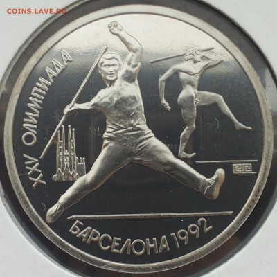 6 х 1 рубль 1991 "Барселона 1992" (23.08.15) 21:00 МСК - 4