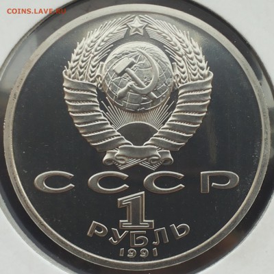6 х 1 рубль 1991 "Барселона 1992" (23.08.15) 21:00 МСК - 4a