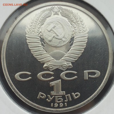 6 х 1 рубль 1991 "Барселона 1992" (23.08.15) 21:00 МСК - 6a