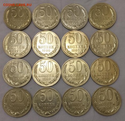 50 копеек 1990г. 50 штук. Красавцы!!! До 22 августа в 22:00 - 3