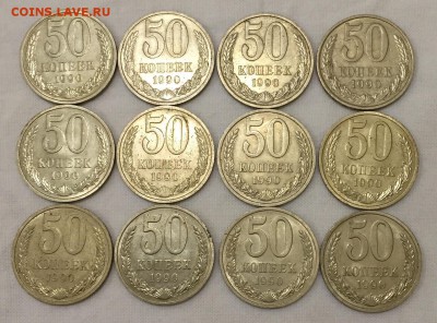 50 копеек 1990г. 50 штук. Красавцы!!! До 22 августа в 22:00 - 1