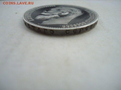 Рубль 1899 года, с целью покупки. - 999-3
