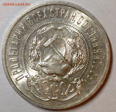 50 копеек 1921 штемпельные, 2 шт. - image