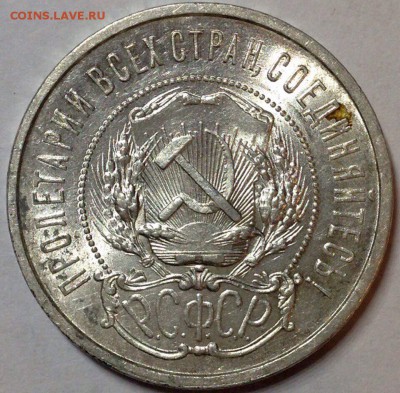 50 копеек 1921 штемпельные, 2 шт. - image