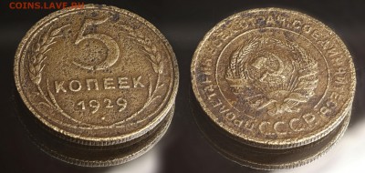 2 копеек 1929 год с рубля (до 27 августа) - 5-29