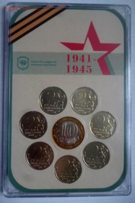Куплю набор Молодая Россия, 300 лет флоту, Города Герои и др - 5306056000_1