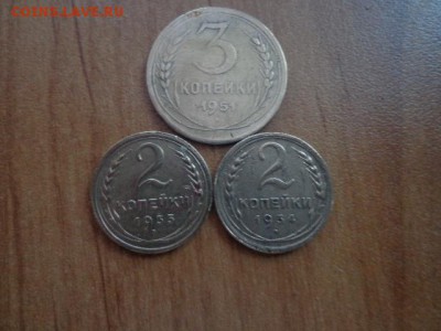 3 коп 1951г,2коп1934г,1935г. - DSC03238.JPG