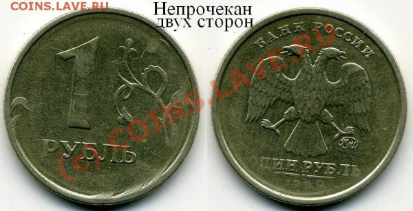 5 коп. 2007г. Рукоблудие? - 1 рубль 1998 Непрочекан