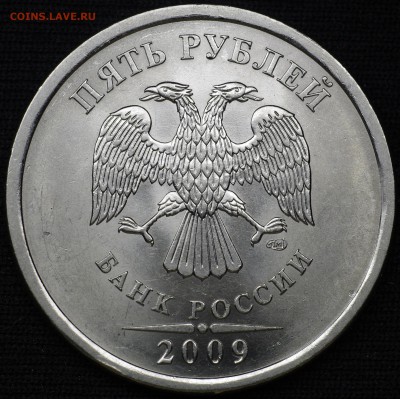 очень редкая Гшка 5 руб 2009 спмд ? - _IGP8361.JPG