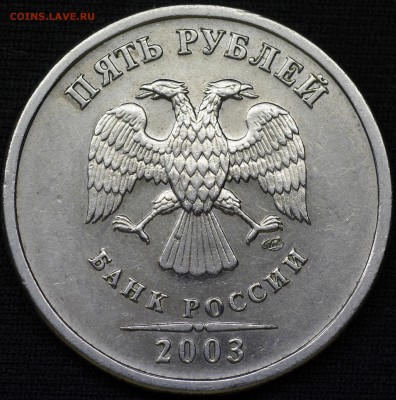 очень редкая Гшка 5 руб 2009 спмд ? - _IGP8357.JPG