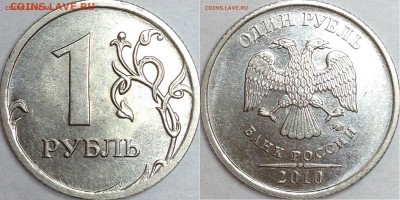 1р.2010г.ММД(3.3А3);1р.2010г.ММД(3.3А4)РЕДКИЕ до 24.08 - 3.3 А4.JPG