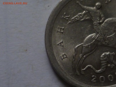1 коп 2003г сп 2.22А3? - P1080767.JPG