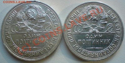 Полтинники;1925-26г.ПЛ.....  до  .9.08.10. - DSC01394.JPG