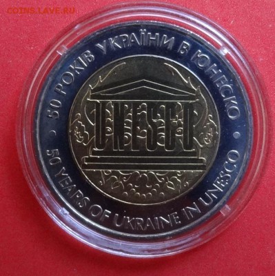 Погодовка и юбилейка СССР, Украины, Россия "молодая" - DSC06252.JPG