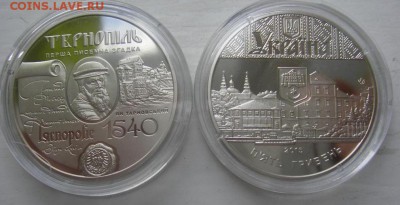 Погодовка и юбилейка СССР, Украины, Россия "молодая" - 5617374200