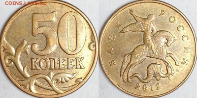 50к.2005г.СП(2.22Б2)РЕДКАЯ;50к.2012г.М(1.3) до 24.08 - 2012.JPG