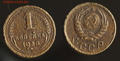 1 копейка 1938 с рубля (до 27 августа) - 1-38