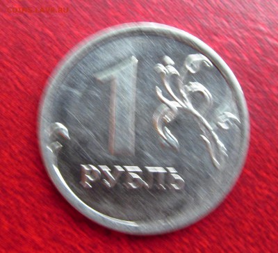 1 рубль 2013 полный раскол аверса через МД. - 2