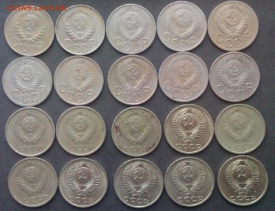 20 копеек.1946-1991г.20шт. до 24.08.2015г. - IMG_20150820_191614.JPG