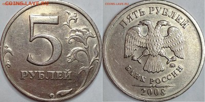 5р.2010г.ММД(5.41В1)РЕДКАЯ;5р.2008г.(1.3) до 24.08 - 2008.JPG