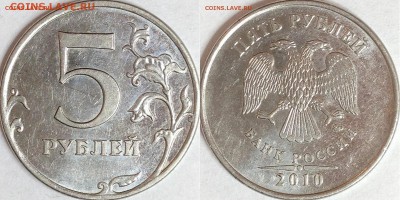 5р.2010г.ММД(5.41В1)РЕДКАЯ;5р.2008г.(1.3) до 24.08 - 2010.JPG