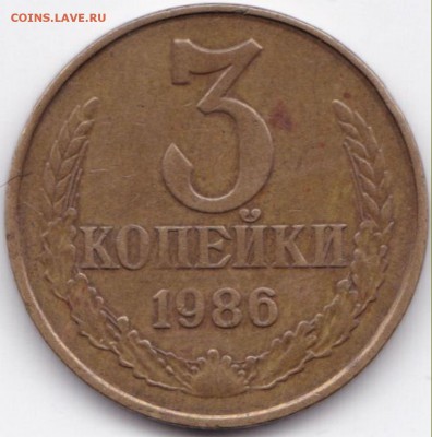 Смещение на 3 коп 1986 - Смещение на 3 коп 1986