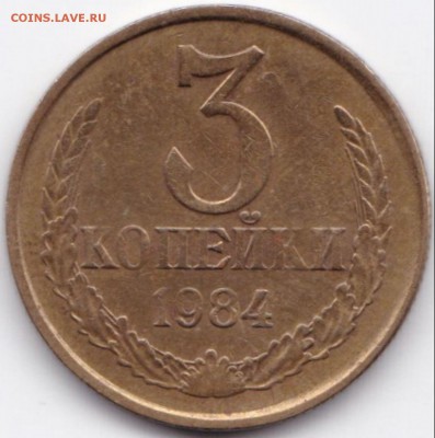 Смещение на 3 коп 1986 - Смещение на 3 коп 1984