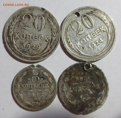 10 копеек 1921 года - IMG_5771.JPG