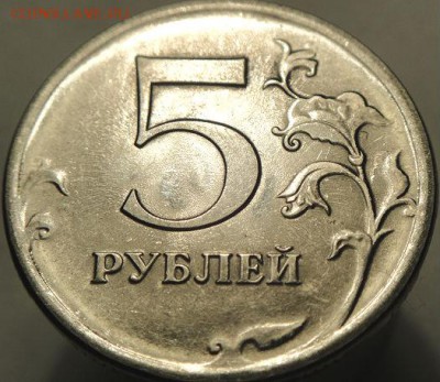 5 руб спмд 2009 шт.Н-Д        (23.08.15. в 21-30 мск) - DSC09131.JPG