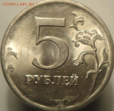 5 руб спмд 2009 шт.Н-Д        (23.08.15. в 21-30 мск) - DSC09130.JPG