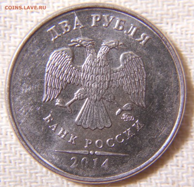 двухсторонний раскол 2 рубля 2014 до 24.08 22-00 - DSCN9636.JPG