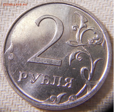 двухсторонний раскол 2 рубля 2014 до 24.08 22-00 - DSCN9633.JPG