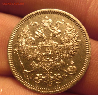 20 копеек 1863г - SAM_2665.JPG