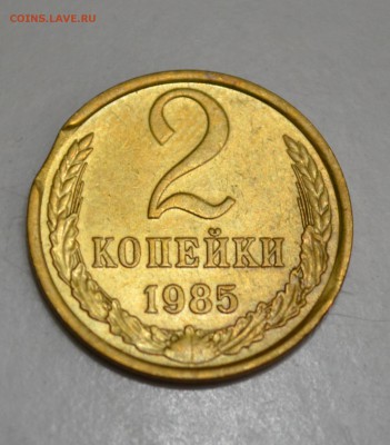 Лот_2_1 коп 1990г. совмещение браков до 20.08 22:00 по МСК - DSC_0088.JPG