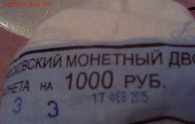 Мешок МД 50 копеек 2015 года короткий до 22.08. - 50 копеек 2015