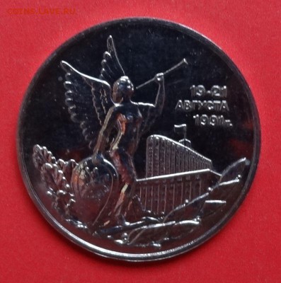 3 рубля Россия 1992 Демократия_2 АЦ до 22.08.2015г 22-00 - DSC06195.JPG
