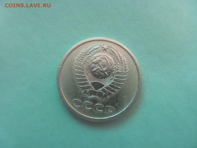 20 копеек 1974 год оценка - 20150820_205531