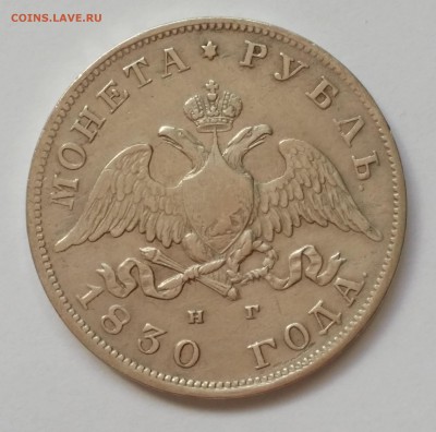 ФИКС.5 монет: рубли 1843,1891,1830 50к 1894,1829 до 21.08.15 - фото1