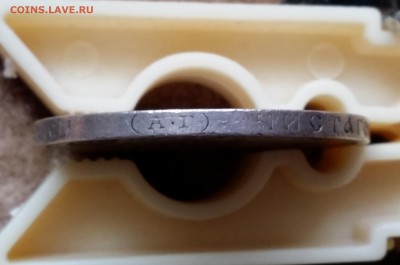 ФИКС.5 монет: рубли 1843,1891,1830 50к 1894,1829 до 21.08.15 - 7